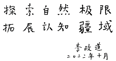 86-21-54745380/547