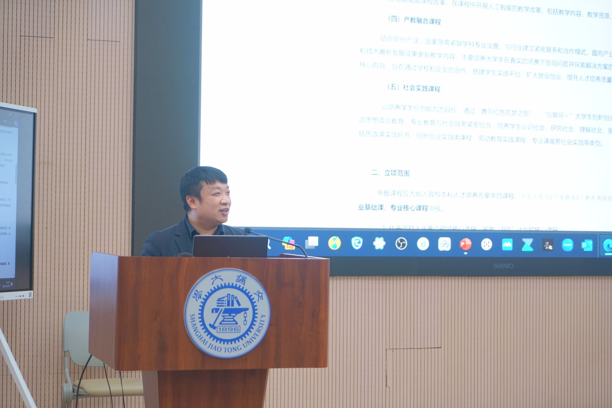教务处组织召开“数智课程”-知识图谱