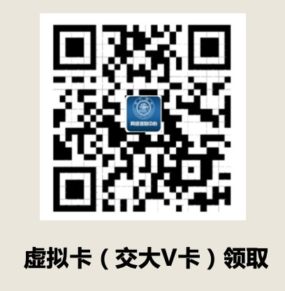 宿舍有线网