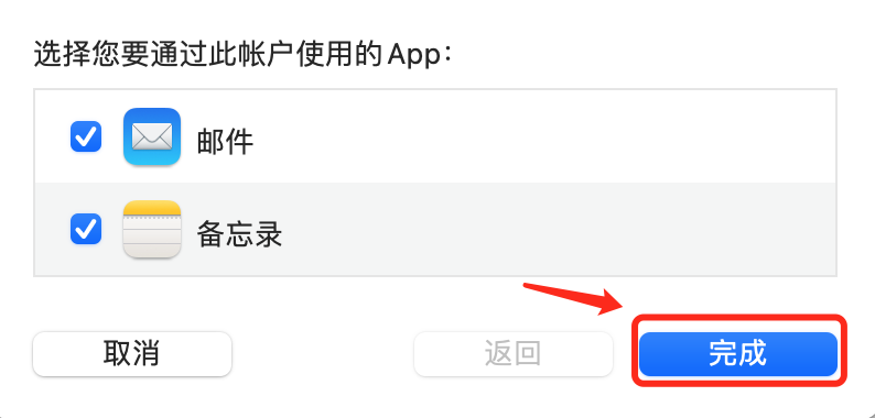 选择其他“邮件”帐户