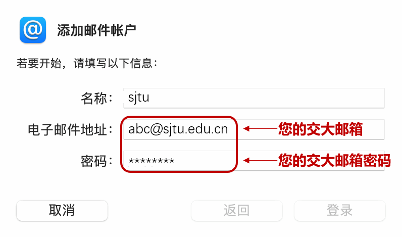 首次在Mac 上打开“邮件” App
