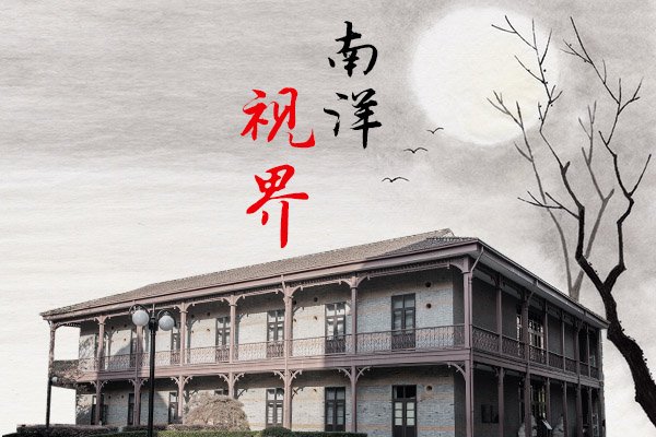 [交大金课]：王茜：大众传媒与文化
