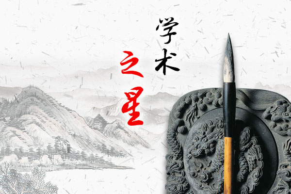 计算机科学导论