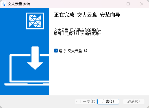 Web 端登录交大云盘后